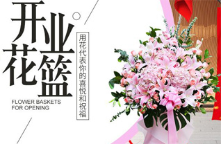 天津东丽区金桥街道花篮配送