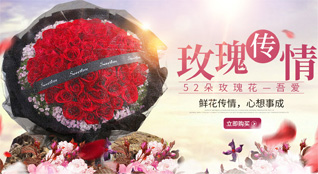 天津东丽区金桥街道鲜花速递